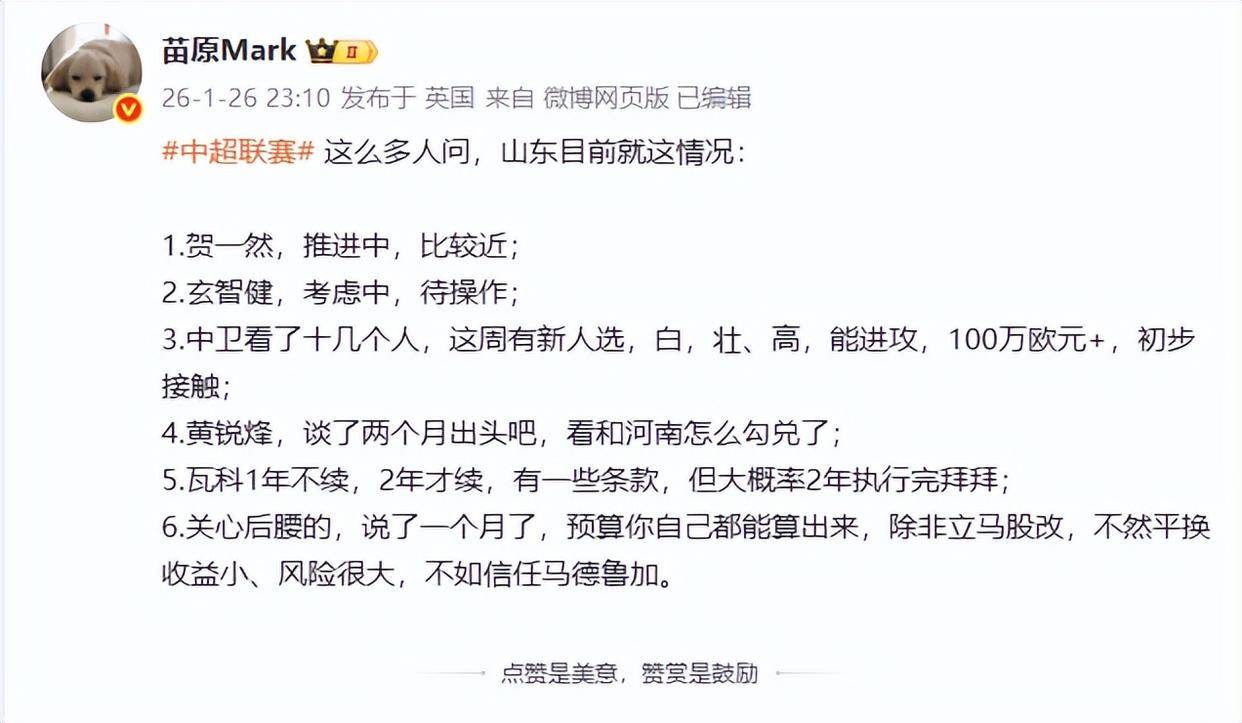 爱游戏官方网站-包含全明星赛赛程吃紧，山东泰山加时末段伤情更新，目标明确，球队文化再被提及的词条
